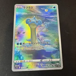 Lapras 177/172 S12A VSTAR Universe Art Rare Pokemon Japanese NM - Image 1