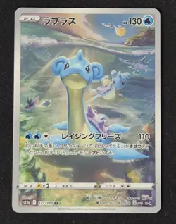 Lapras 177/172 S12A VSTAR Universe Art Rare Pokemon Japanese NM - Image 1