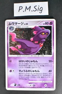 Mismagius 034/092 Stormfront 2008 Holo Rare Japanese Pokemon Card - Image 1