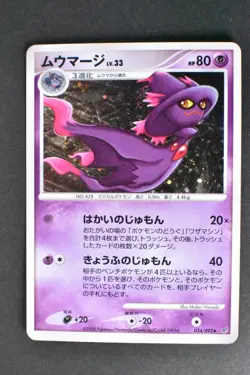Mismagius 034/092 Stormfront 2008 Holo Rare Japanese Pokemon Card - Image 2
