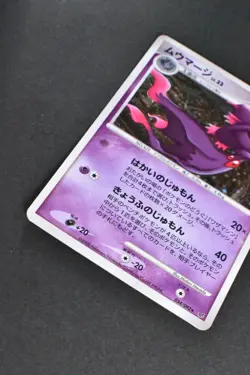 Mismagius 034/092 Stormfront 2008 Holo Rare Japanese Pokemon Card - Image 3