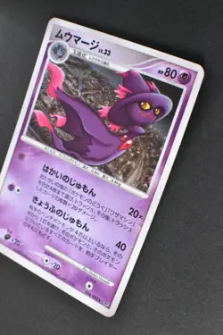 Mismagius 034/092 Stormfront 2008 Holo Rare Japanese Pokemon Card - Image 4