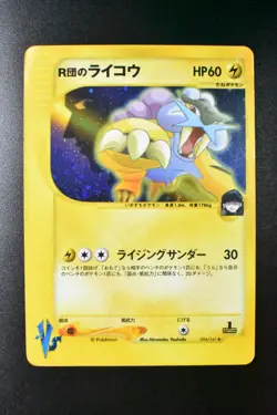 Team Rocket's Raikou 094/141 VS Series 2001 Holo Rare 1st Edition Pokemon Card - Image 2