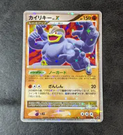 MP - Pokemon Card Game TCG Machamp LV.X 052/092 Holo JAPANESE - Image 1