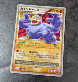 MP - Pokemon Card Game TCG Machamp LV.X 052/092 Holo JAPANESE - Image 3