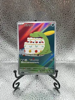 Pokemon Card Gulpin AR 112/102 Sv7 Stellar Miracle Japanese NM - Image 1