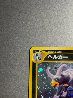 [EXC] Pokemon card Houndoom Neo Discovery HOLO SWIRL No. 229 Japanese - Image 2