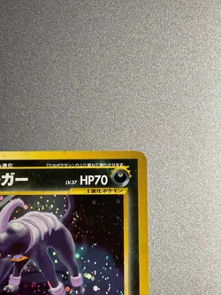 [EXC] Pokemon card Houndoom Neo Discovery HOLO SWIRL No. 229 Japanese - Image 3