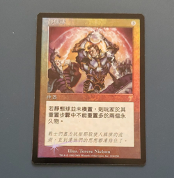 Static Orb Magic: The Gathering Artifact Chinese 319/350 FOIL Terese Nielsen - Image 1