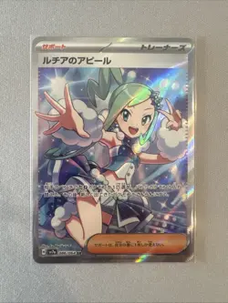 Pokemon TCG: Japanese Lisa’s Appeal 86/64 SR - Sv7a Paradise Dragona NM - Image 1