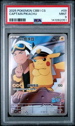 2025 POKEMON SIMPLIFIED CHINESE CBB1 C-GEM PACK VOL 1 #09 CAPTAIN PIKACHU PSA 9 - Image 1
