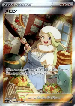 MELONY 244/172 SPECIAL ART RARE VSTAR UNIVERSE POKEMON JAPANESE NM/M - Image 1