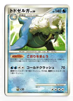 POKEMON JAPANESE WALREIN 018/090 R BONDS END OF TIME MODERATELY PLAYED - Image 1