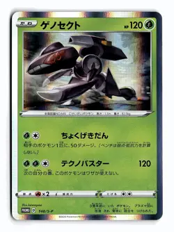 POKEMON JAPANESE GENESECT 148/S-P P SWORD & SHIELD PROMOS HOLO NEAR MINT - Image 1