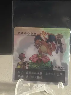 Pokemon Eif origin Gameboy Lenticular (RARE) Red Vs Gary Scene #F1 - Image 2