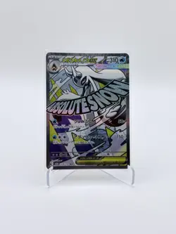 Mega Froslass ex MA 224/193 M2a MEGA Dream ex - Pokemon Card Japanese NM/M - Image 1
