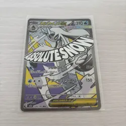 Mega Froslass ex MA 224/193 M2a Mega Dream ex Pokemon Card Game Japanese NM - Image 1