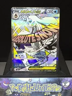 Pokemon Card Mega Froslass ex MA 224/193 M2a Mega Dream Ex Japanese NM - Image 1