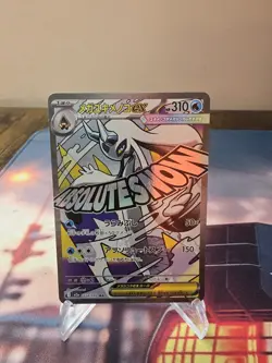 Mega Froslass ex MA 224/193 M2a MEGA Dream ex - Pokemon Card Japanese LP - Image 1