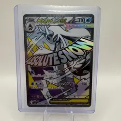 Mega Froslass ex MA 224/193 MEGA Dream ex M2a Pokemon Card Japanese - Image 3