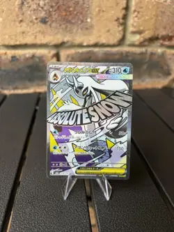 Mega Froslass ex MA 224/193 M2a MEGA Dream ex - Pokemon Card Japanese NM - Image 1