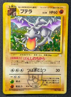 Pokemon 1997 Japanese Fossil Set - Aerodactyl No.142 Holo Bleed Card - MP+ - Image 1