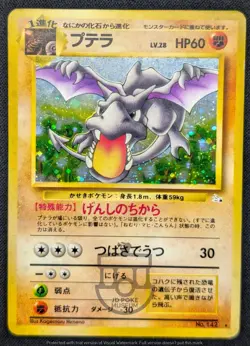 Pokemon 1997 Japanese Fossil Set - Aerodactyl No.142 Holo Bleed Card - MP+ - Image 2