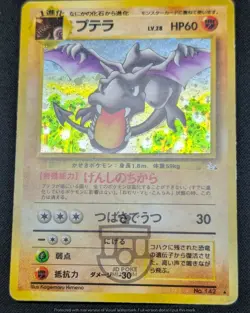 Pokemon 1997 Japanese Fossil Set - Aerodactyl No.142 Holo Bleed Card - MP+ - Image 4