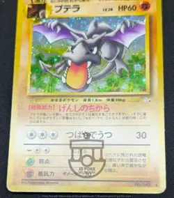 Pokemon 1997 Japanese Fossil Set - Aerodactyl No.142 Holo Bleed Card - MP+ - Image 5