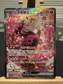 Fezandipiti ex SAR 244/193 MEGA Dream ex M2a 2025 Pokemon TCG Card Japanese NM - Image 1