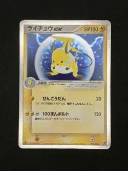 Raichu ex 023/053 Miracle of the Desert Holo (Japanese) - Image 1