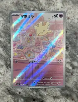 Milcery 110/102 Sv7: Stellar Miracle Holo (Japanese) - Image 1
