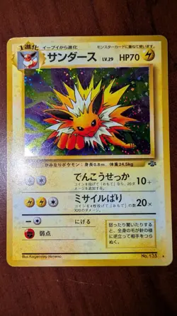 Jolteon Japanese Holo 135 Jungle Holo Rare Pokemon TCG NM - Image 1