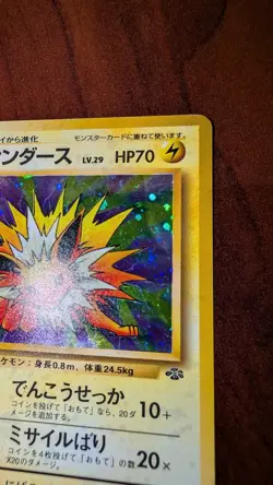 Jolteon Japanese Holo 135 Jungle Holo Rare Pokemon TCG NM - Image 3