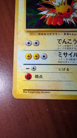 Jolteon Japanese Holo 135 Jungle Holo Rare Pokemon TCG NM - Image 5