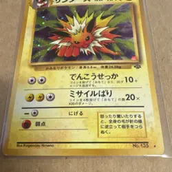 Pokemon TCG Jungle Jolteon No.135 Holo Rare Japanese 70HP - Image 2