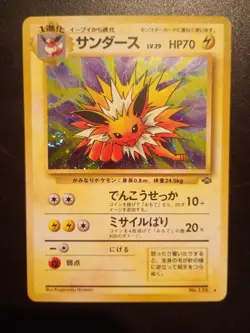 Pokemon TCG Jolteon No.135 Jungle Holo Rare 1997 Japanese Edition - Image 1