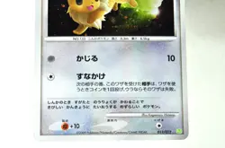 Pokemon Card Eevee 011/012 PtS Shaymin Collection Pack 2009 Japanese MP Swirl - Image 3
