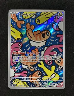 Pokemon Card Tatsugiri 112 Illistration Art Rare Mask of Change Pikachu Umbreon - Image 1