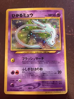🔥Shining Mew Corocoro Promotional Cards Holo Swirl (Japanese) Pokemon TCG🔥 - Image 1