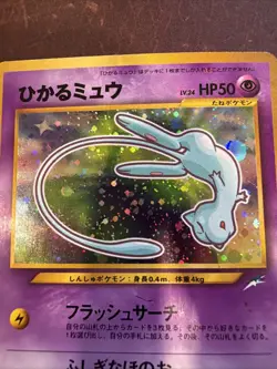 🔥Shining Mew Corocoro Promotional Cards Holo Swirl (Japanese) Pokemon TCG🔥 - Image 3