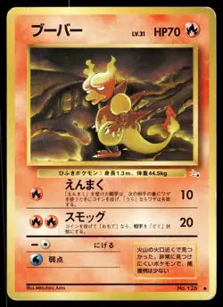 MAGMAR - No. 126 Uncommon Fossil Pokemon Japanese MP - Image 1