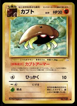 KABUTO - No. 140 Non Holo Common Fossil Pokemon Japanese LP - Image 1