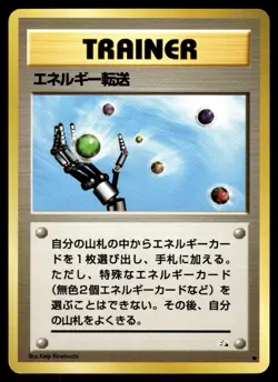 ENERGY SEARCH - Non Holo Common Fossil Pokemon Japanese NM - Image 1