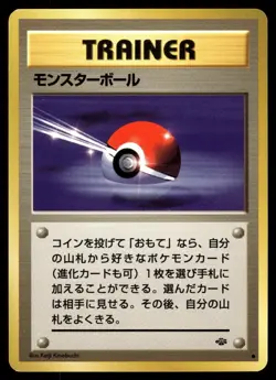 POKE BALL - Non Holo Common Jungle Pokemon Japanese NM - Image 1