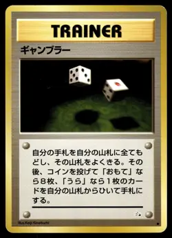 GAMBLER - Non Holo Common Fossil Pokemon Japanese LP - Image 1