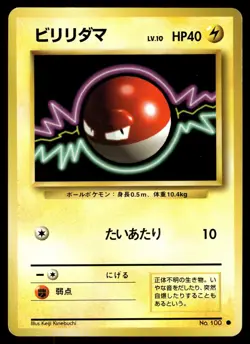 VOLTORB - No. 100 Common Base Set Pokemon Japanese LP - Image 1