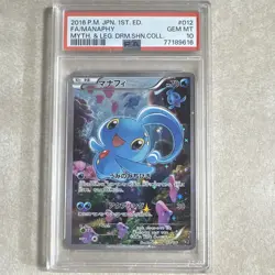 Manaphy 012/036 - CP5: Dream Shine Collection PSA 10 Holo 1st Ed (JP) - Image 1