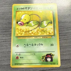 Pokemon TCG Erika's Bellsprout No.069 Leaders' Stadium Reg Common 40HP JP 1996 - Image 1