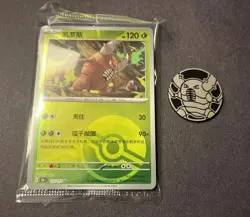 [Pinsir] 127/151 C Sealed Coin Set Poke Ball Holo Simplified Chinese Pokemon - Image 1